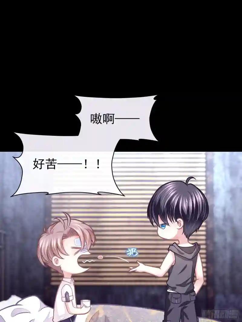 05-喝药 第54页