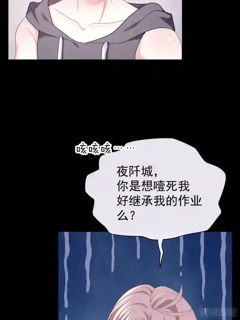 05-喝药 第59页