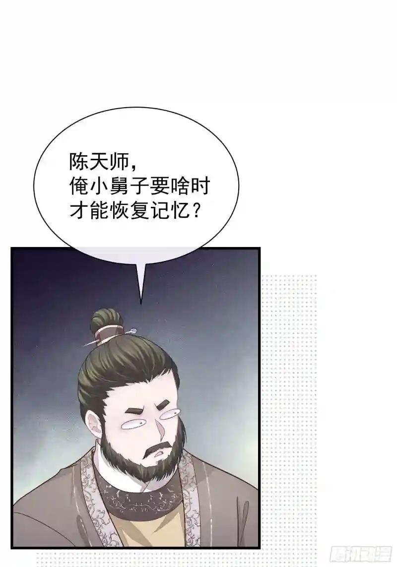 05-喝药 第64页