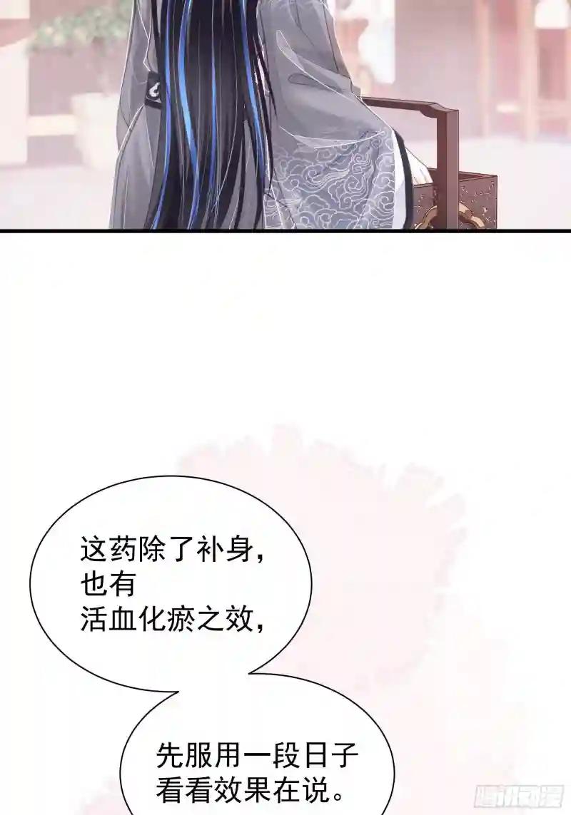 05-喝药 第66页