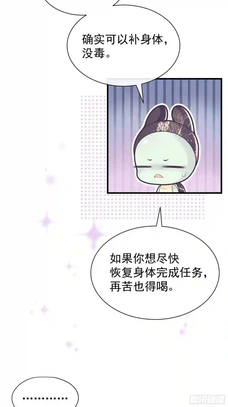 05-喝药 第70页