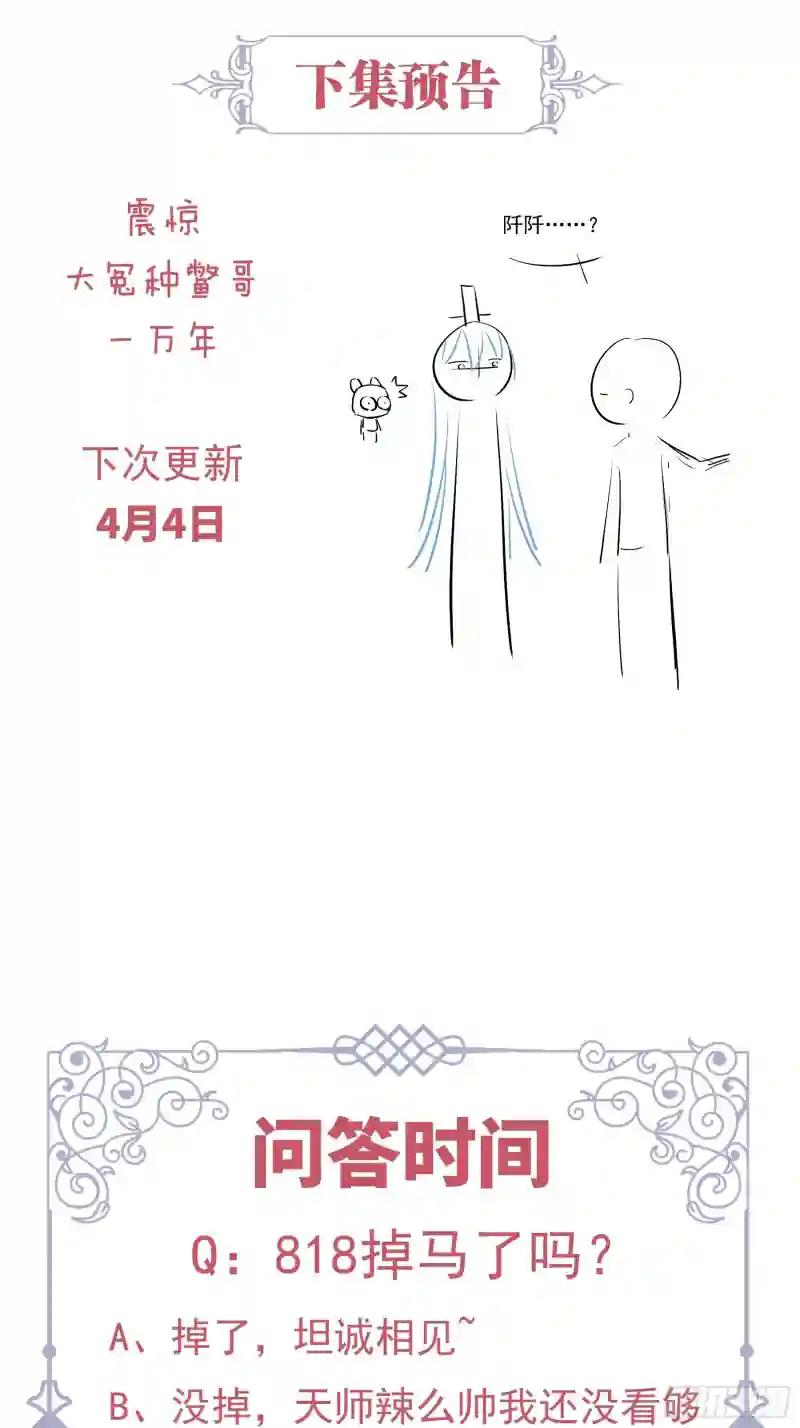 05-喝药 第80页