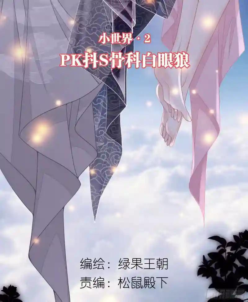 16-年少时的初吻 第2页