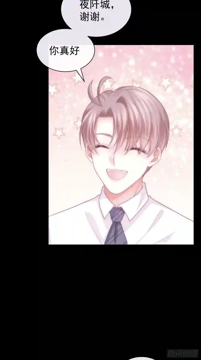 16-年少时的初吻 第9页