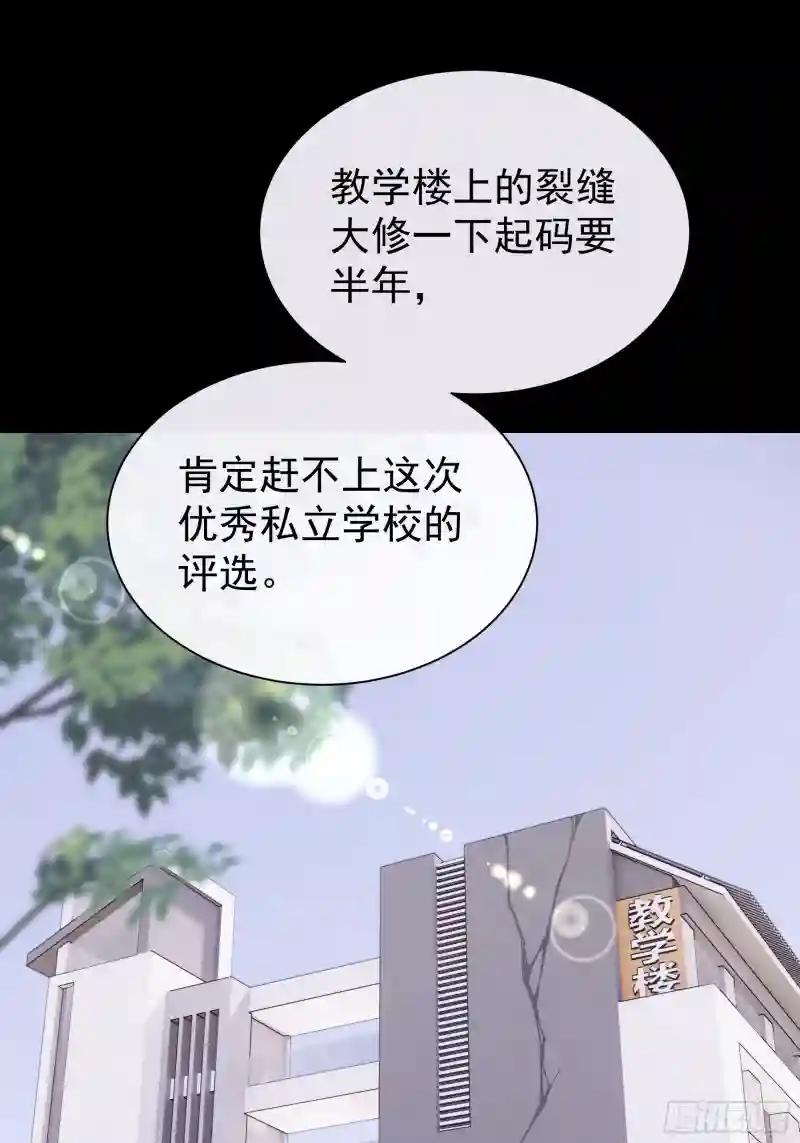 16-年少时的初吻 第18页
