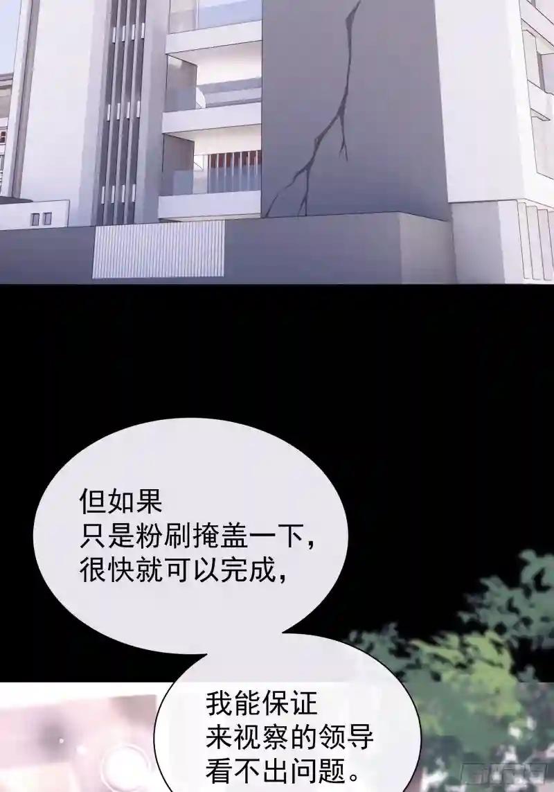 16-年少时的初吻 第19页