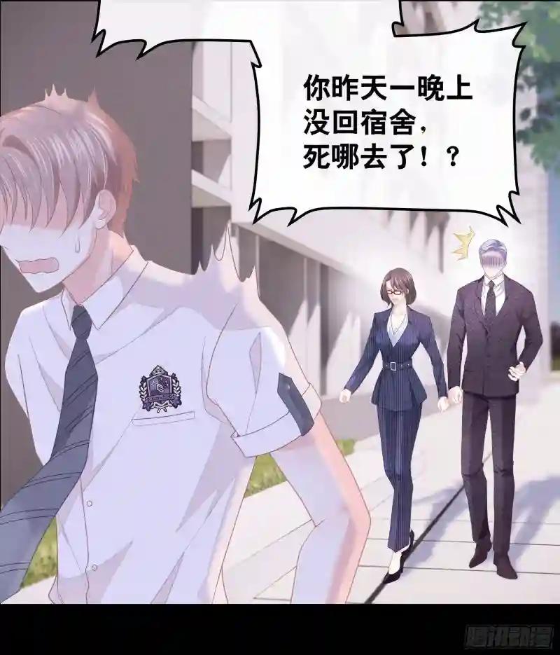 16-年少时的初吻 第21页