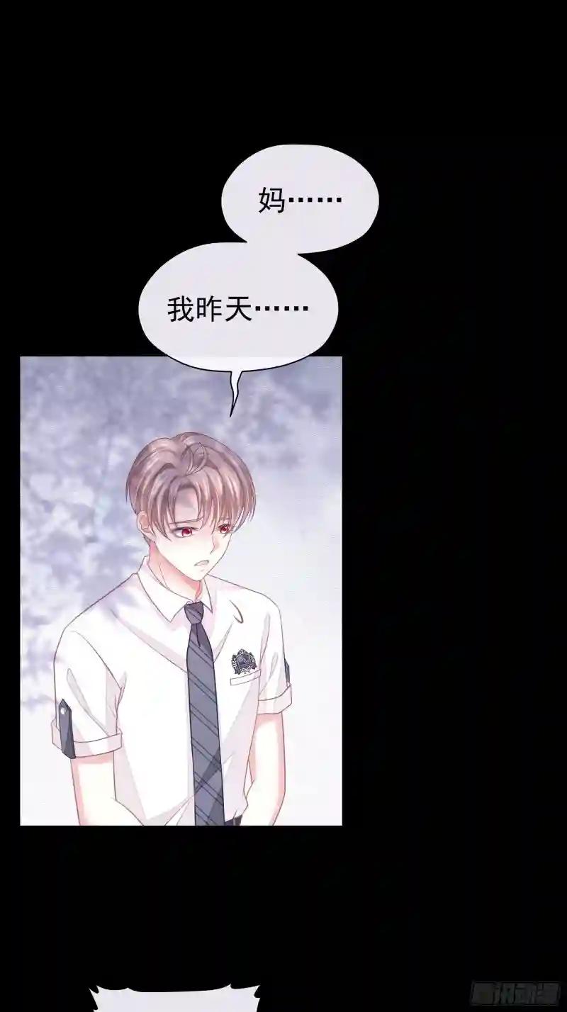 16-年少时的初吻 第22页