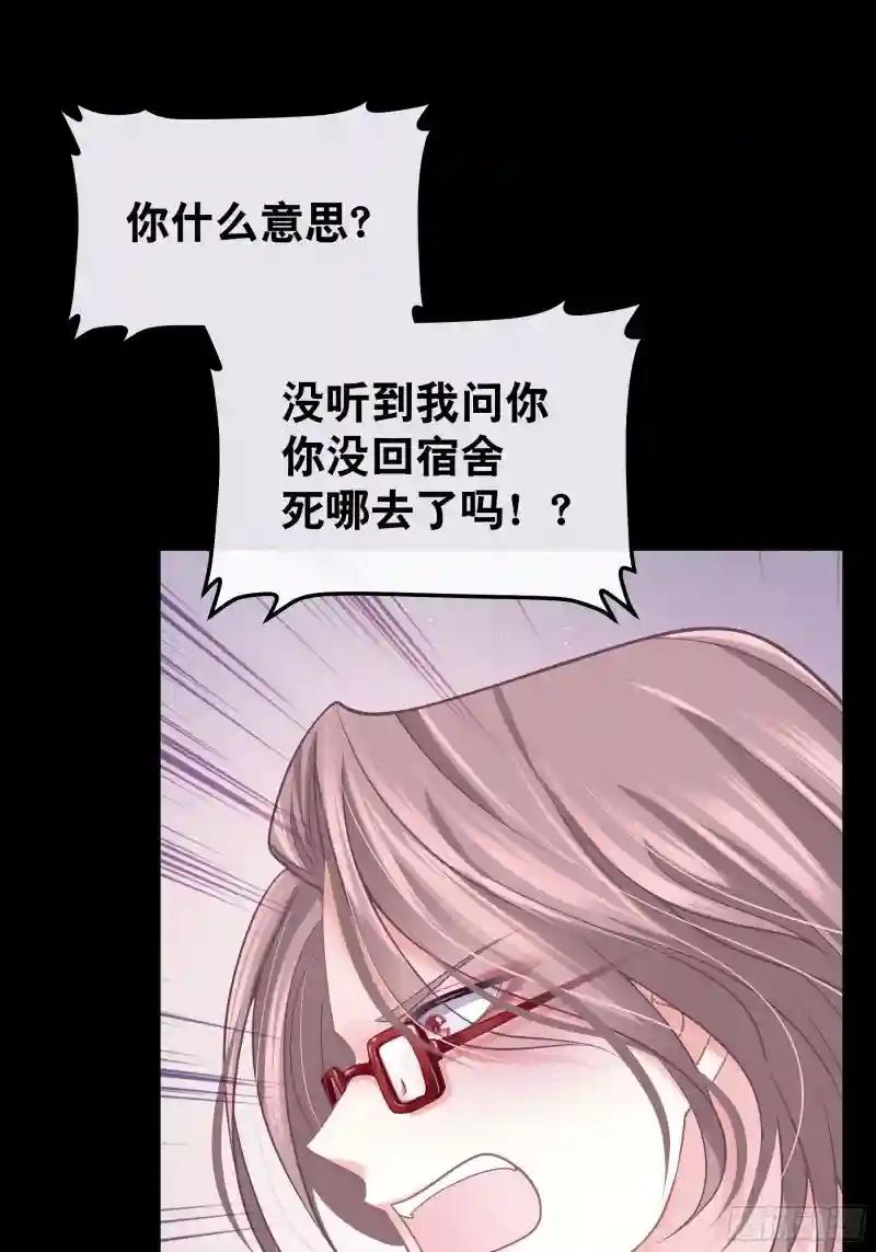 16-年少时的初吻 第29页