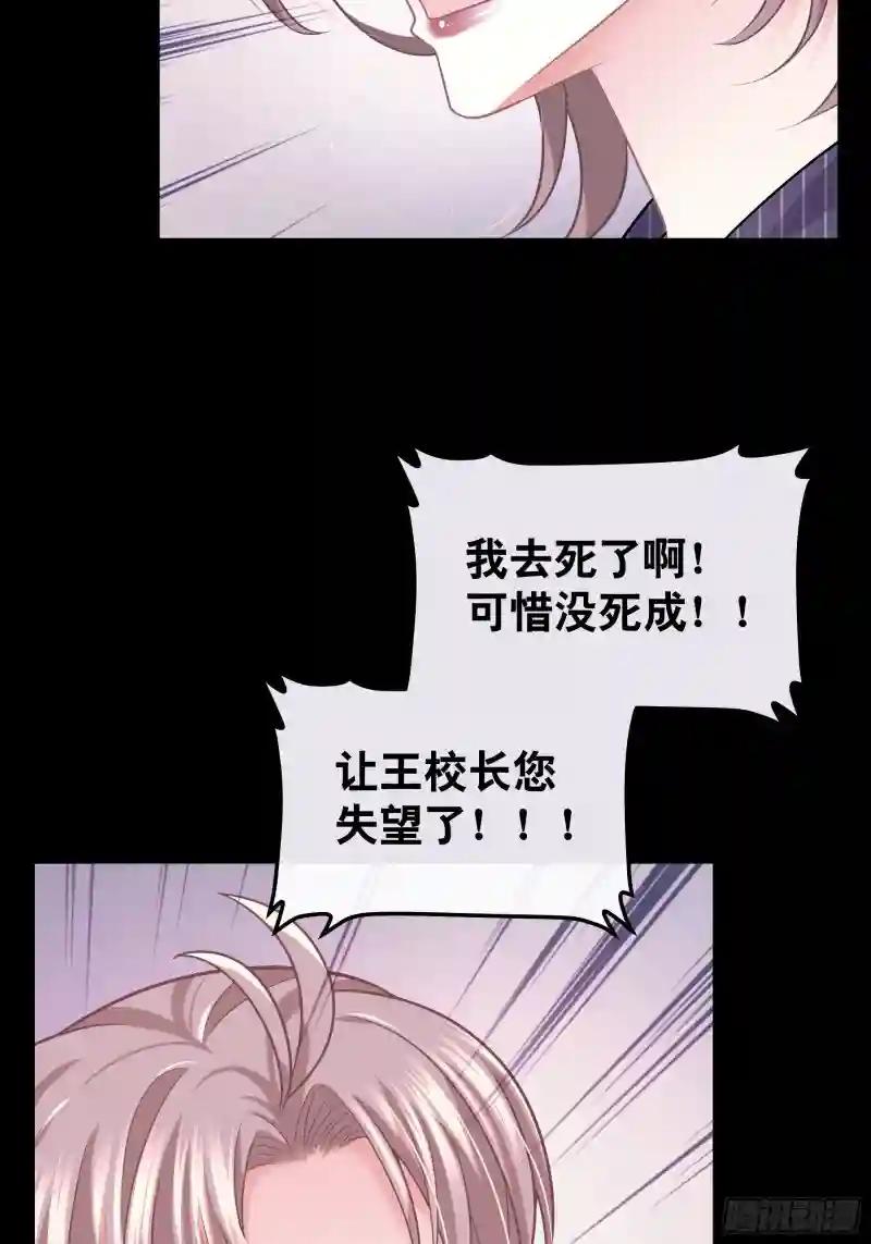 16-年少时的初吻 第30页