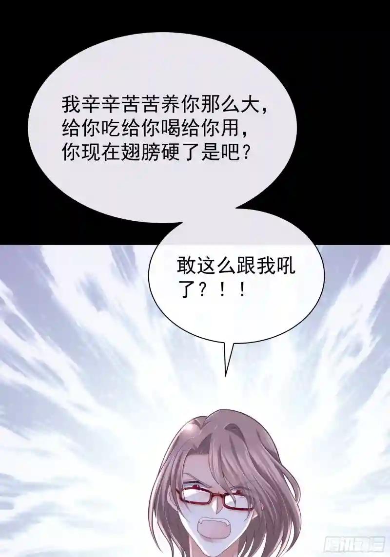 16-年少时的初吻 第33页