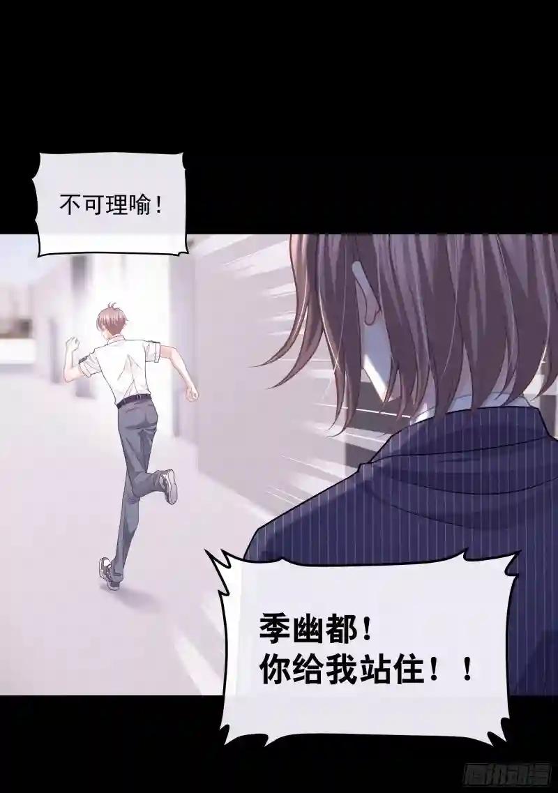 16-年少时的初吻 第36页