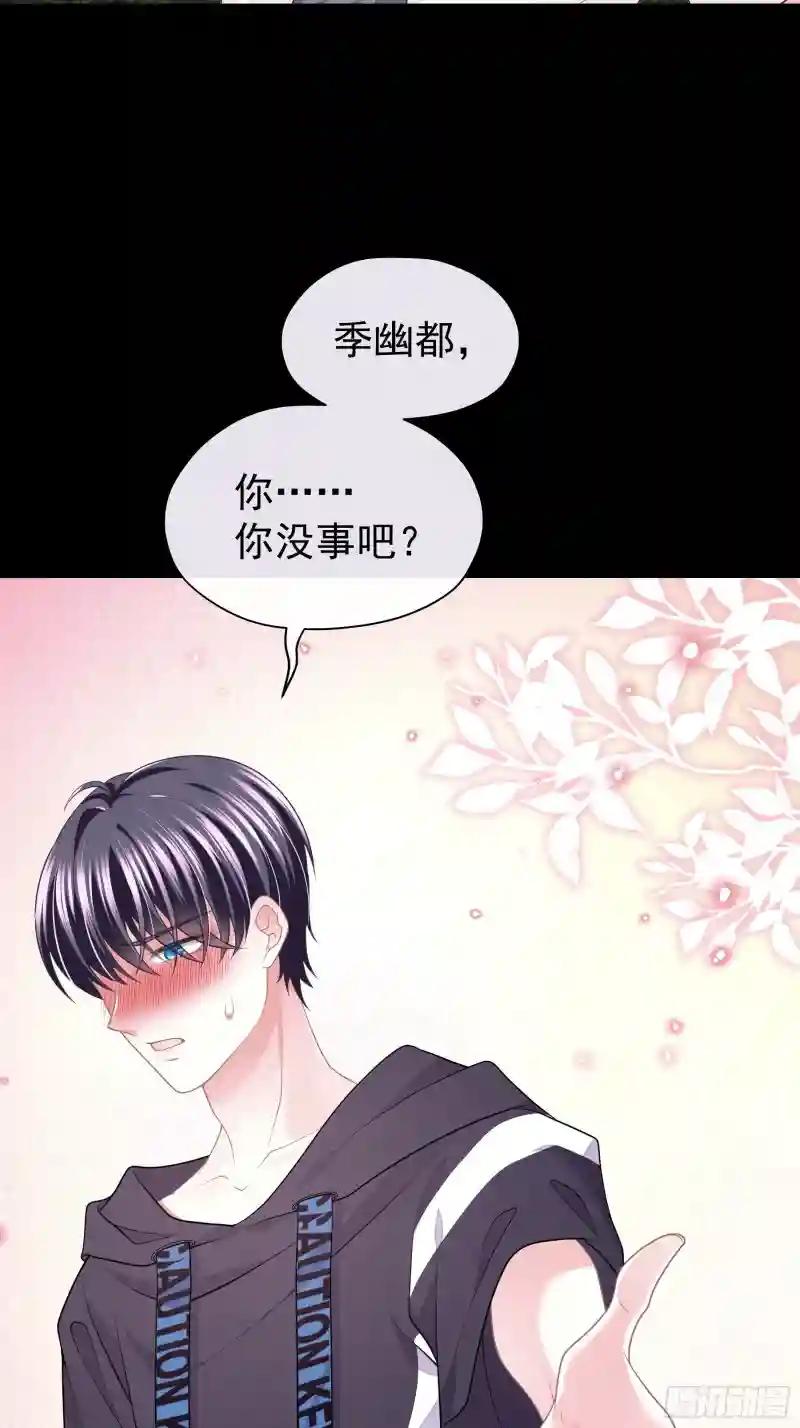 16-年少时的初吻 第51页