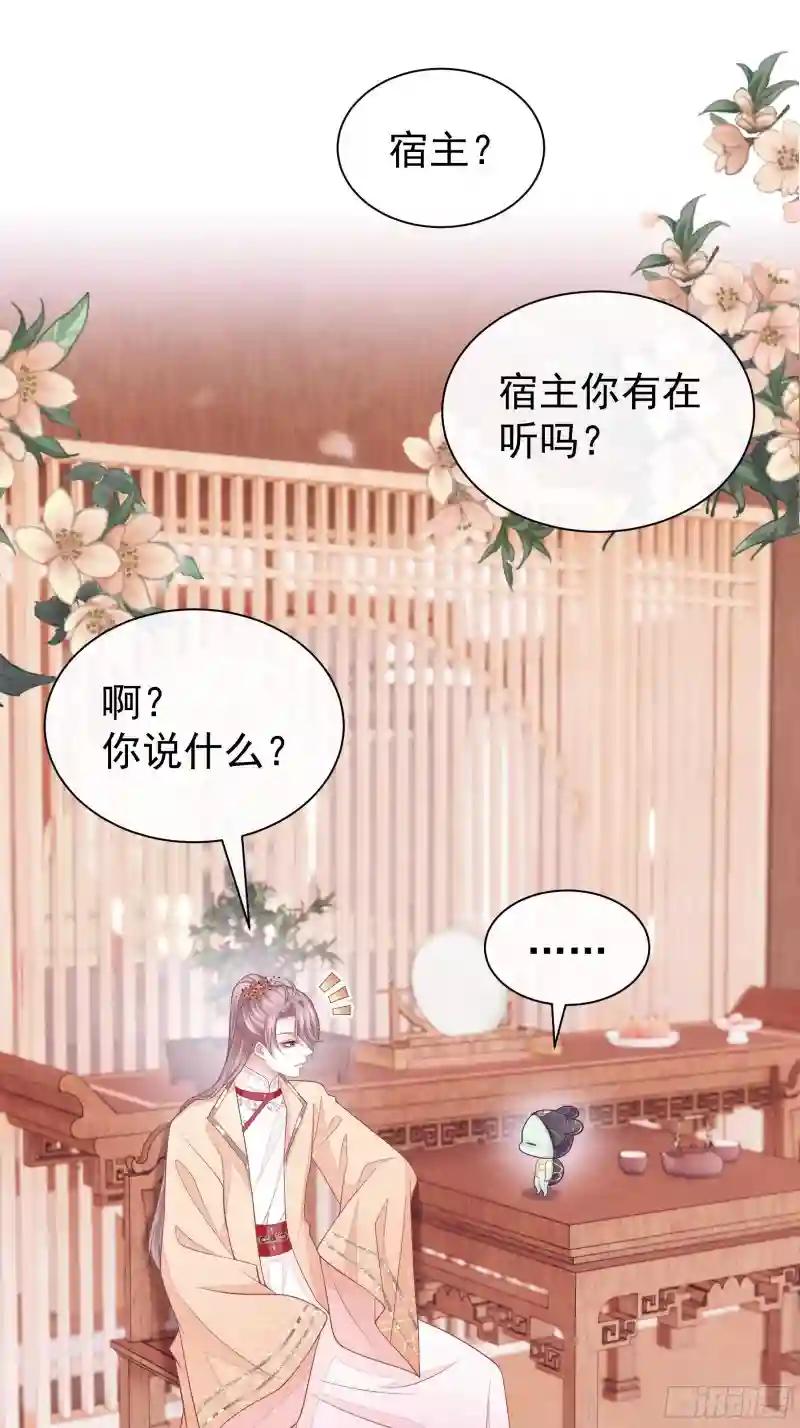 16-年少时的初吻 第54页
