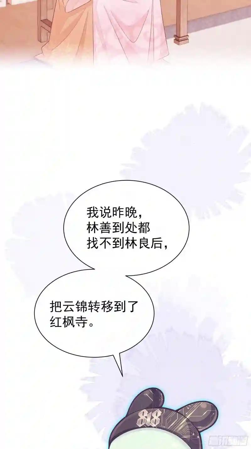16-年少时的初吻 第55页