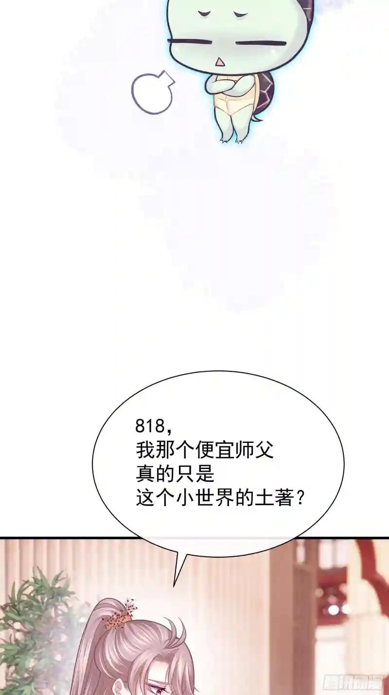 16-年少时的初吻 第56页
