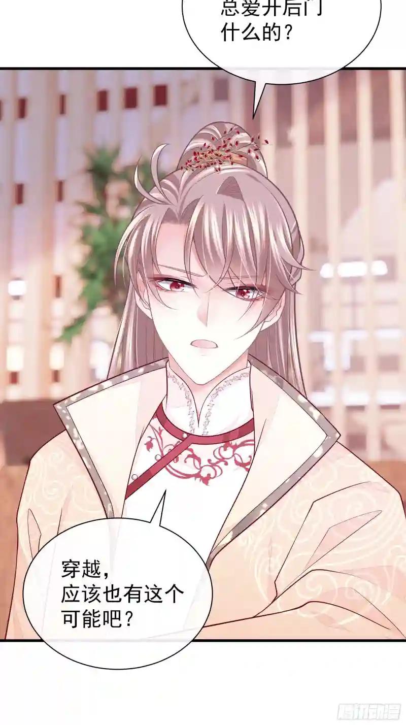16-年少时的初吻 第59页