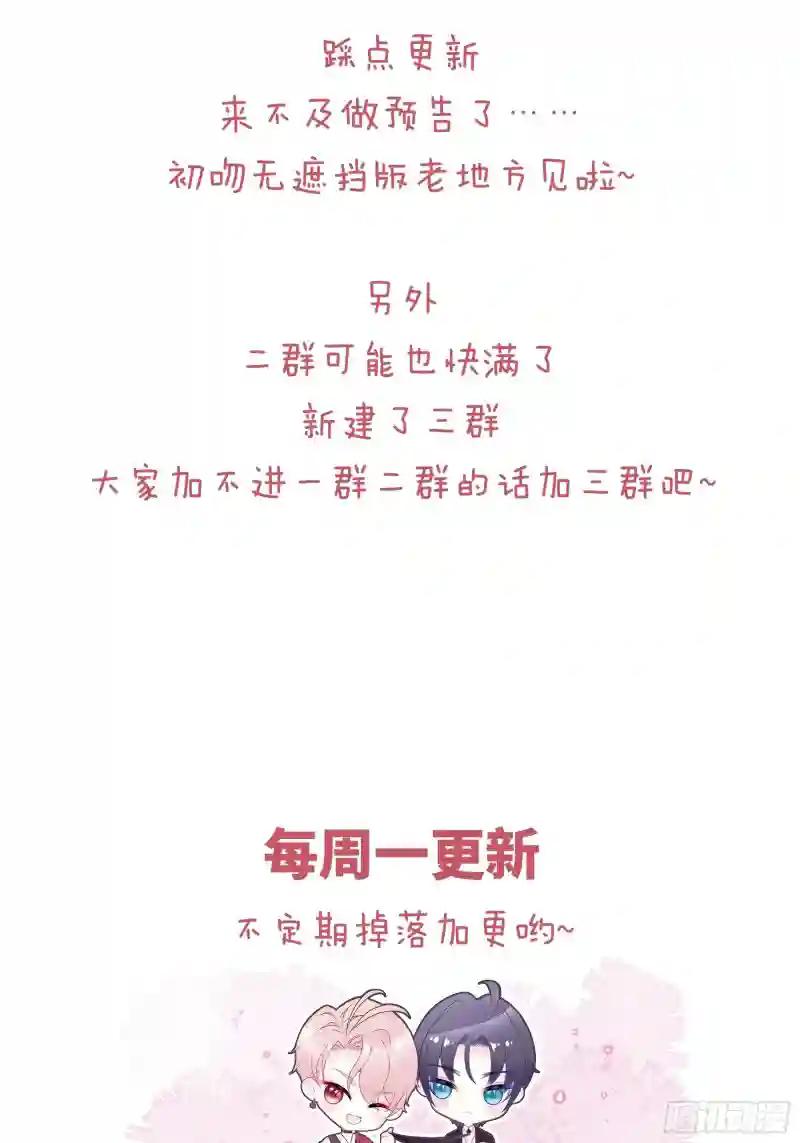 16-年少时的初吻 第64页