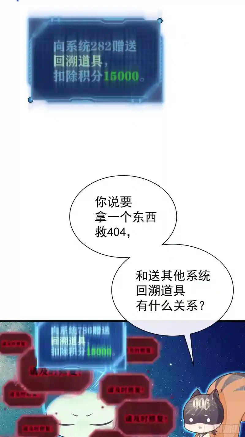 17-痛殴犹内克 第4页