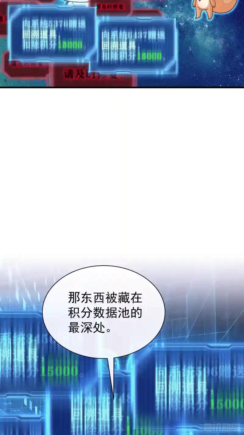 17-痛殴犹内克 第5页