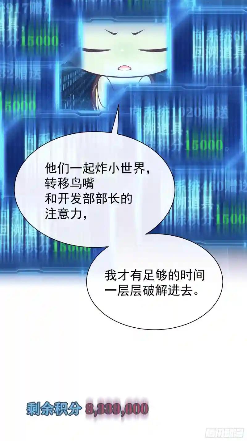17-痛殴犹内克 第6页