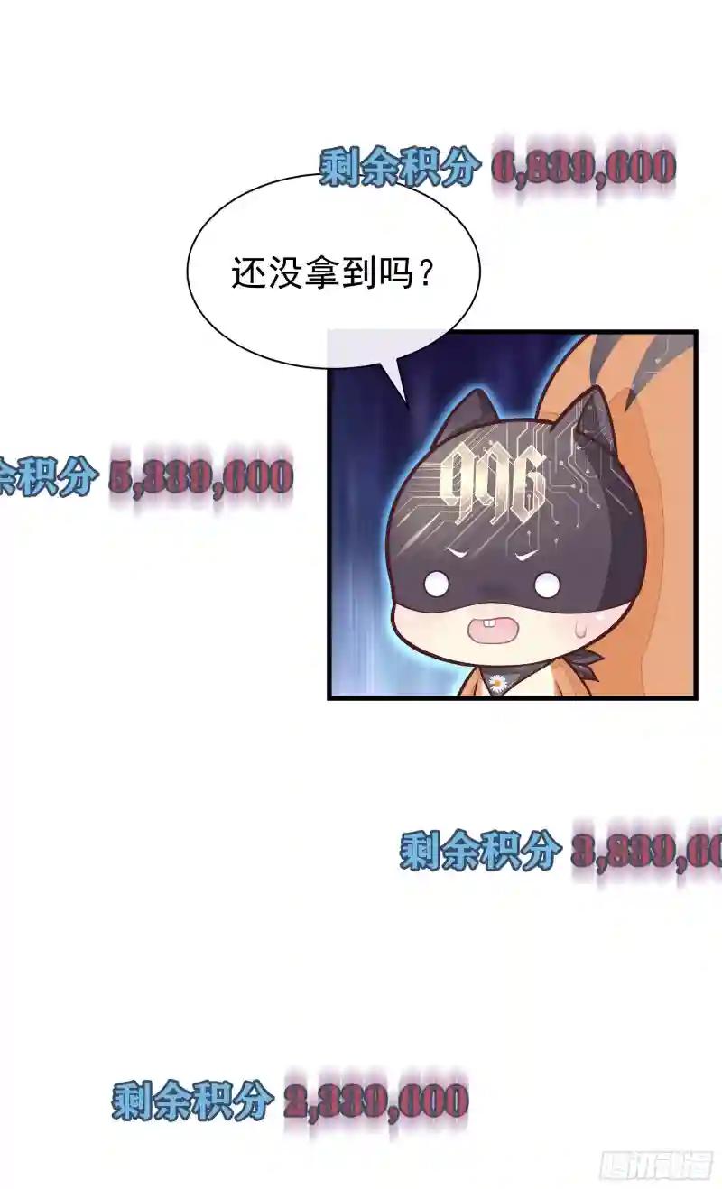 17-痛殴犹内克 第7页