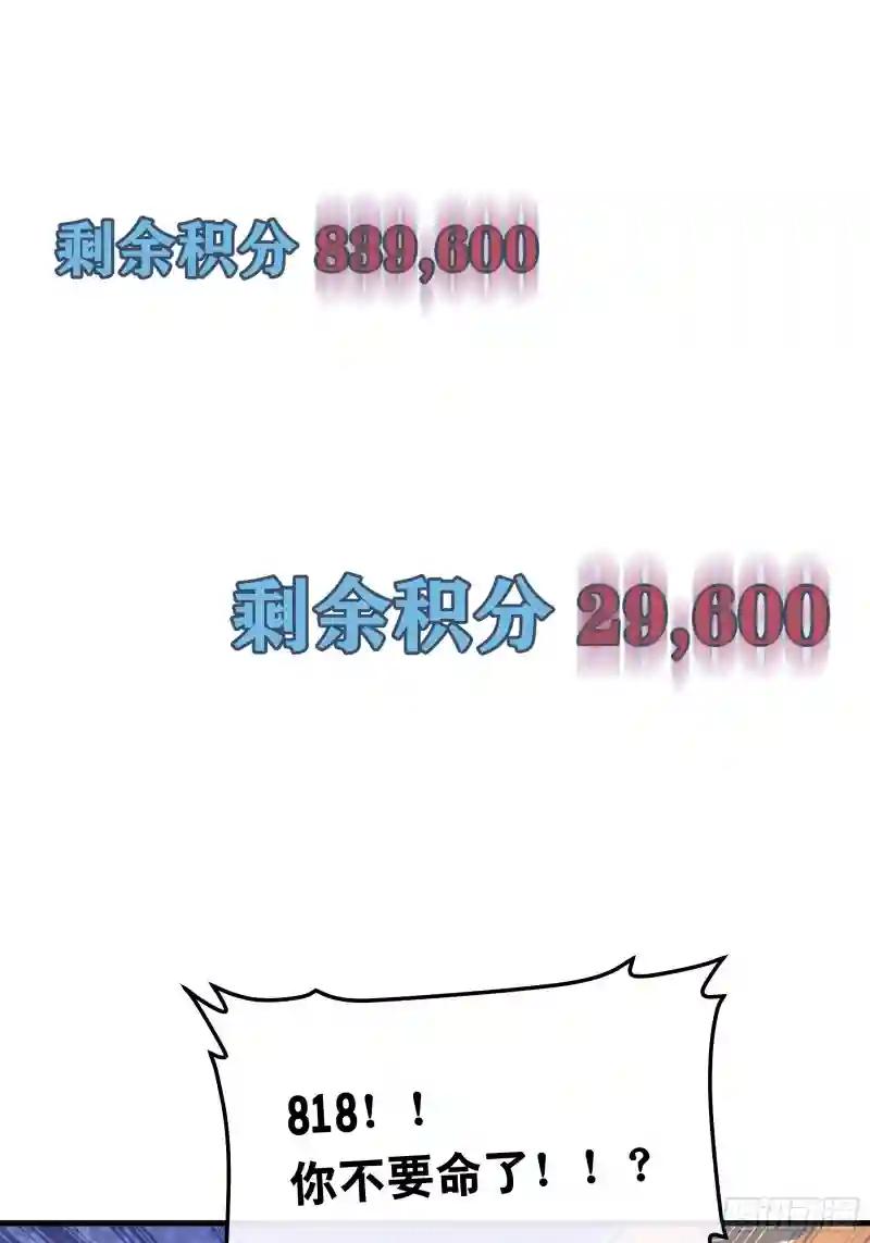 17-痛殴犹内克 第8页