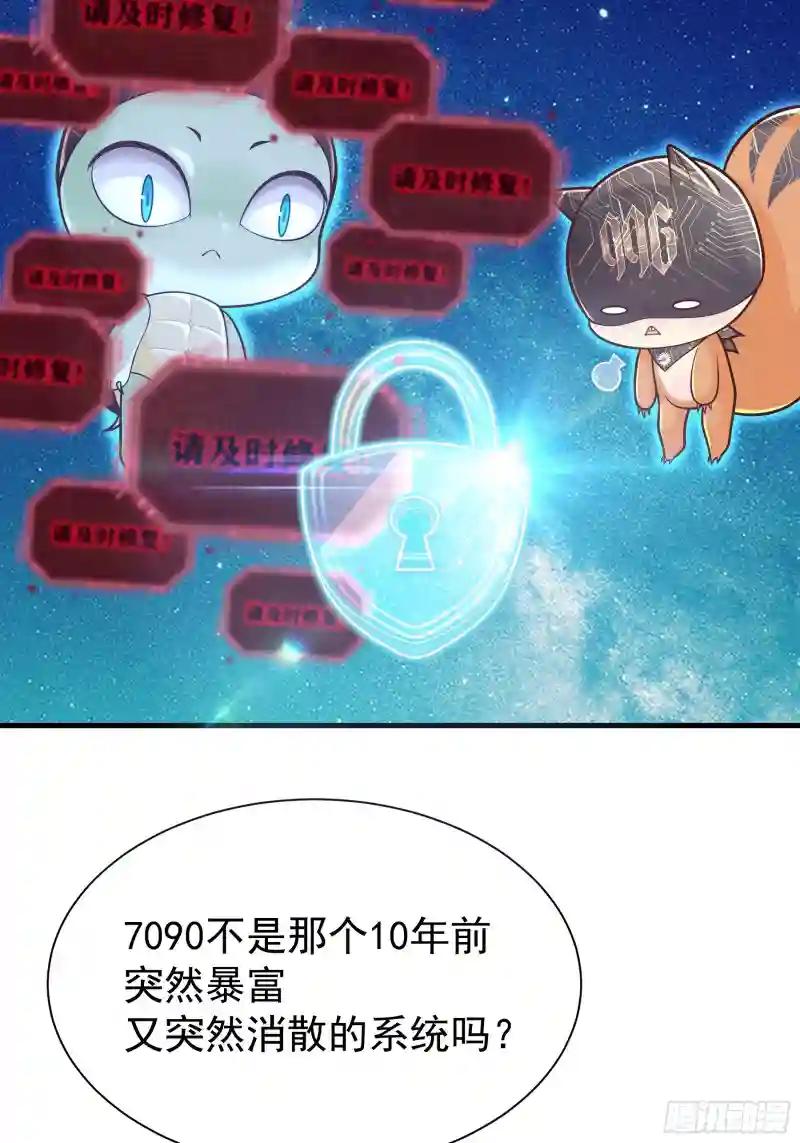 17-痛殴犹内克 第11页