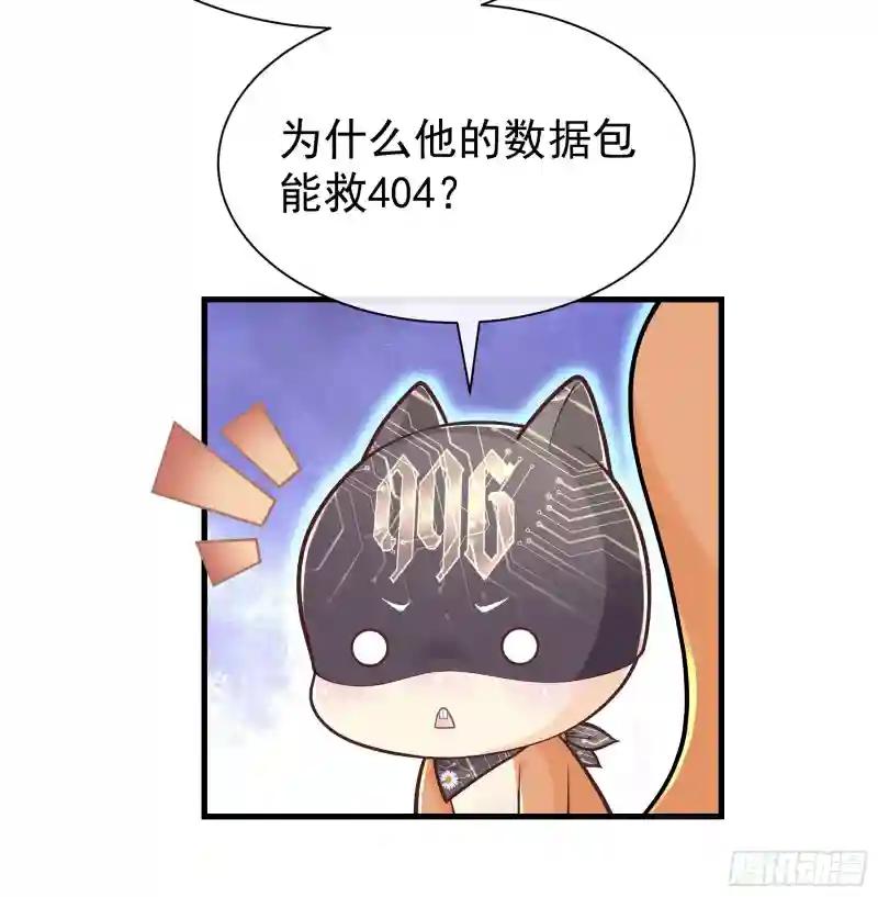 17-痛殴犹内克 第12页