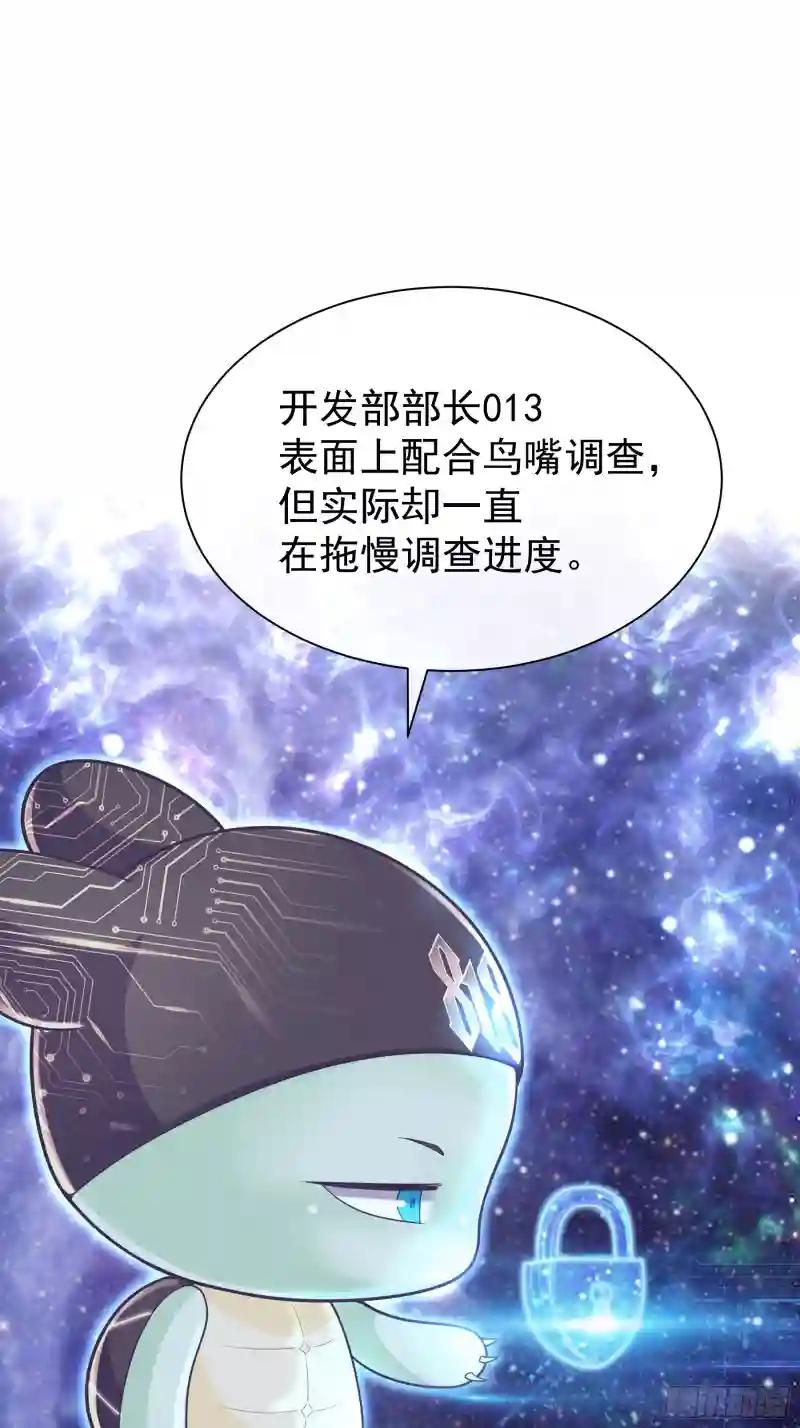 17-痛殴犹内克 第13页