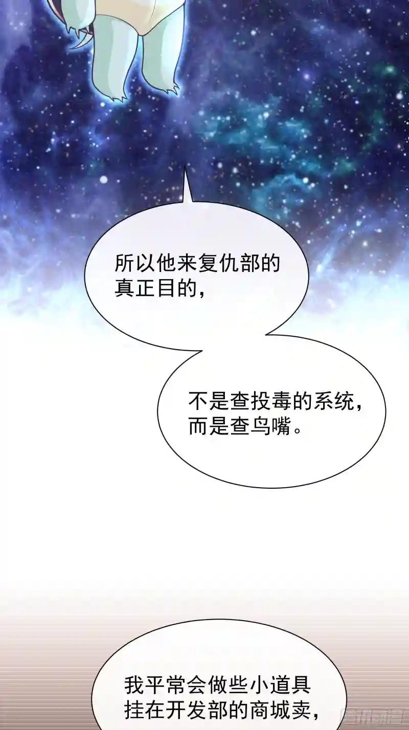 17-痛殴犹内克 第14页