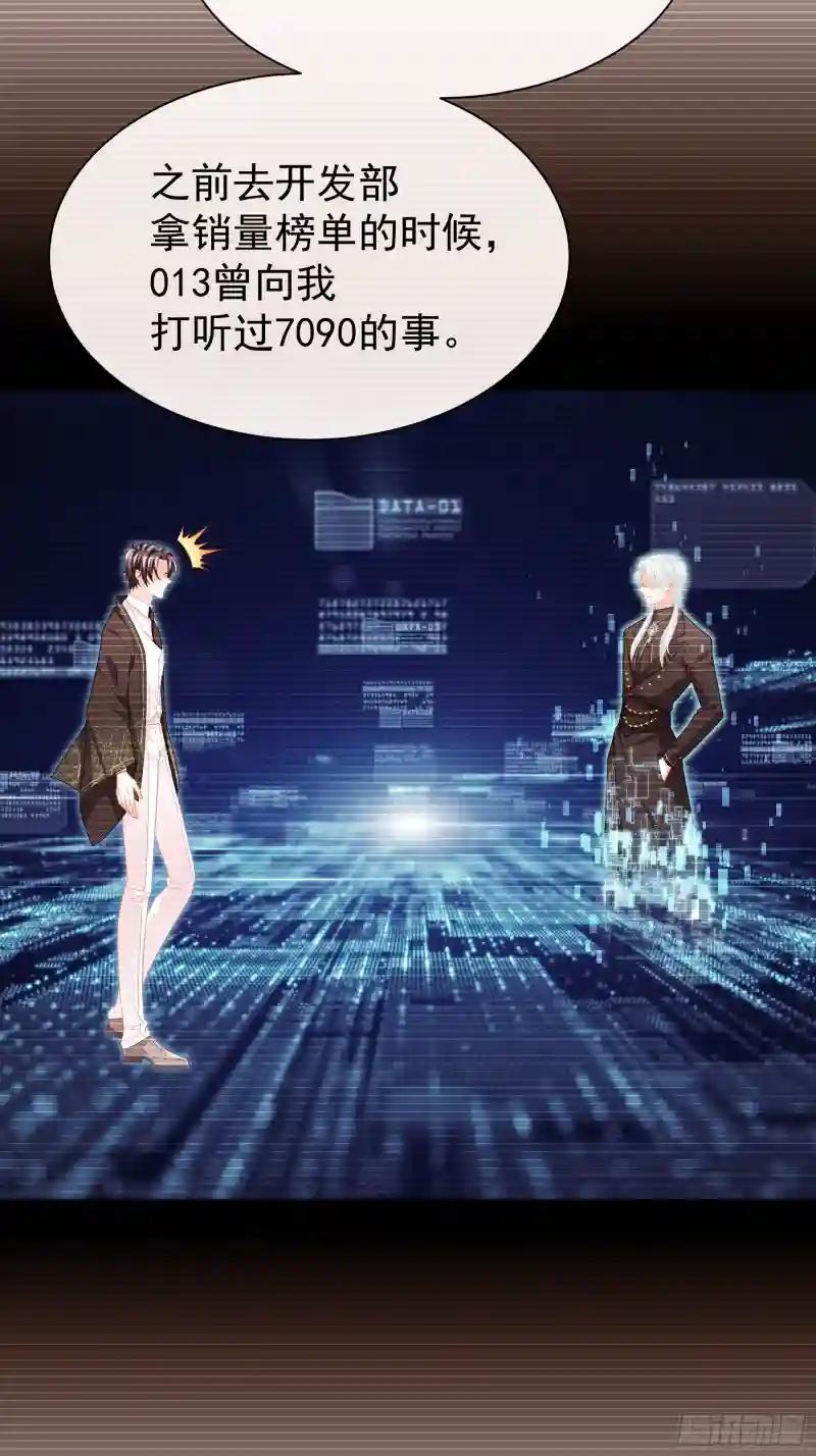 17-痛殴犹内克 第15页