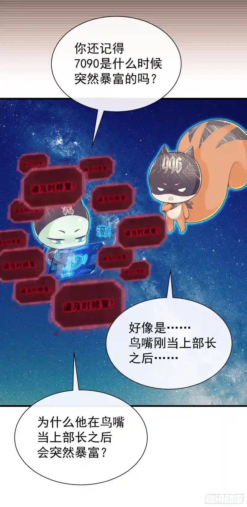 17-痛殴犹内克 第16页