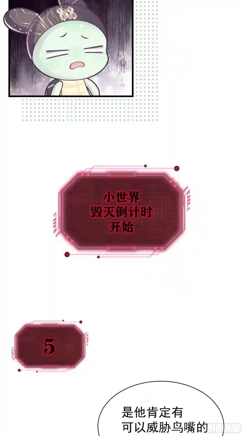 17-痛殴犹内克 第18页