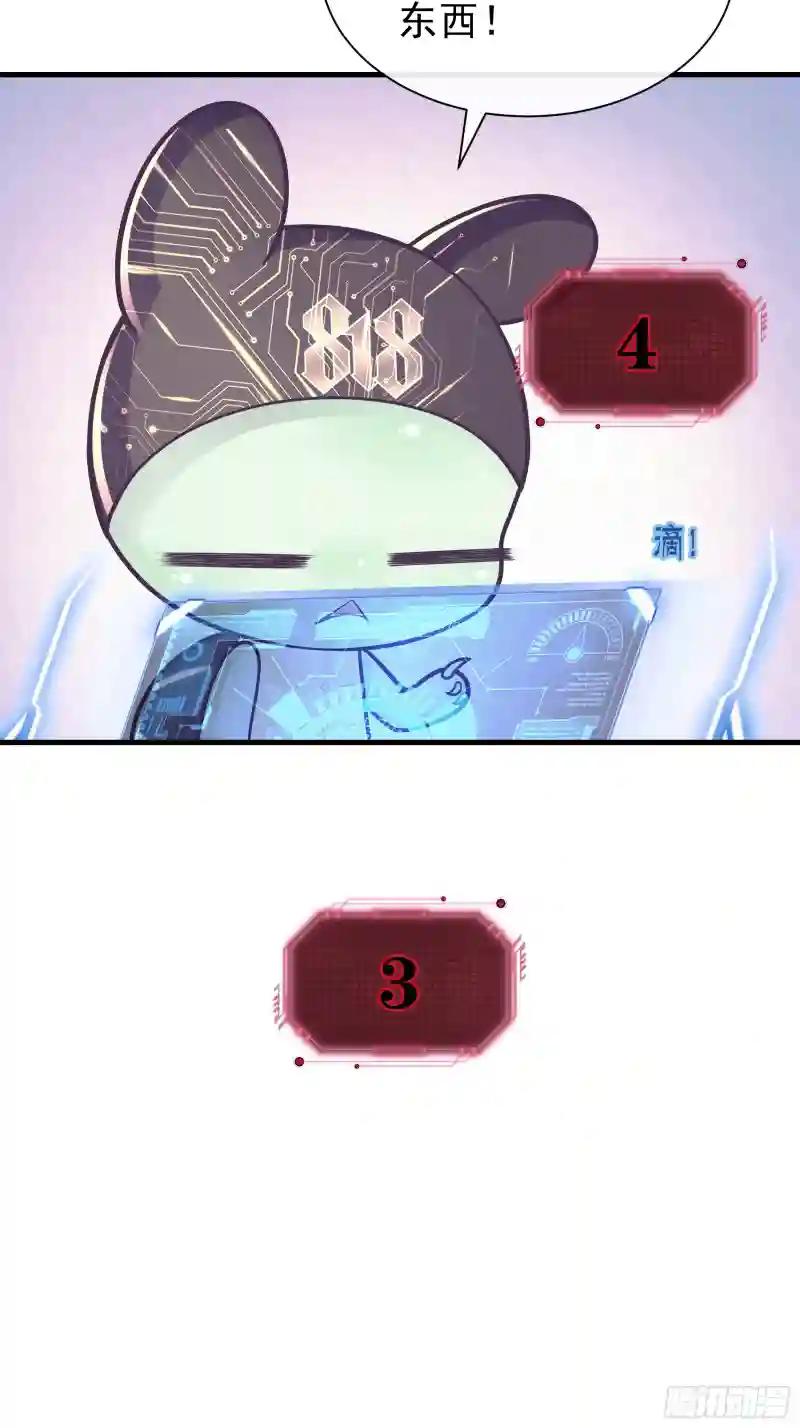 17-痛殴犹内克 第19页