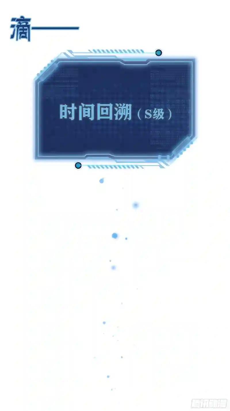17-痛殴犹内克 第20页