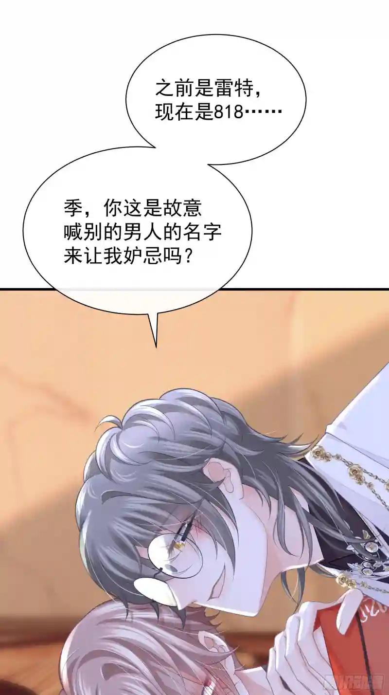 17-痛殴犹内克 第22页