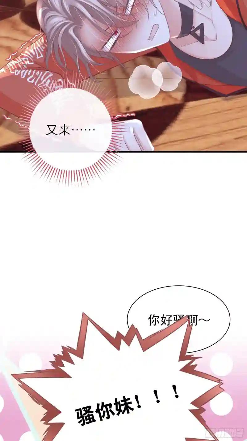 17-痛殴犹内克 第23页