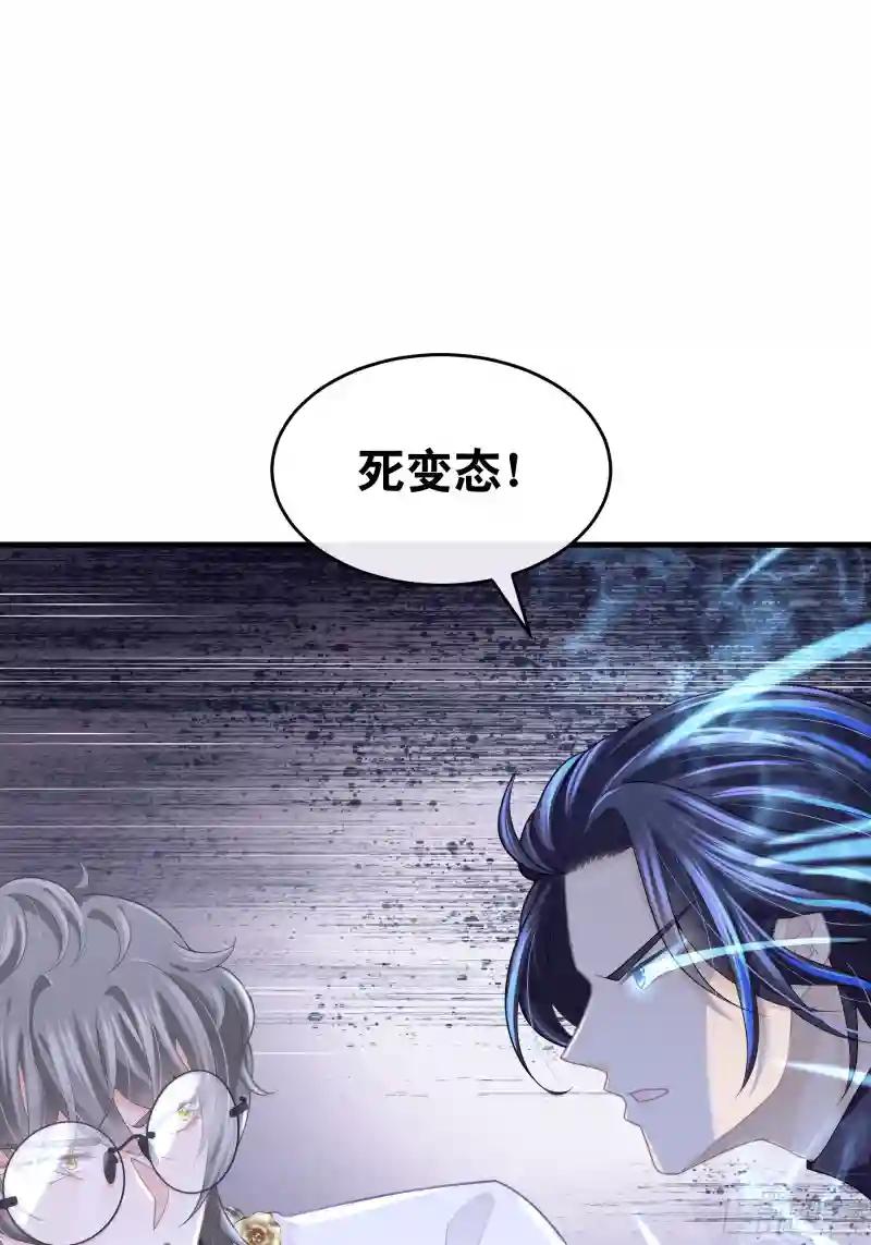 17-痛殴犹内克 第26页
