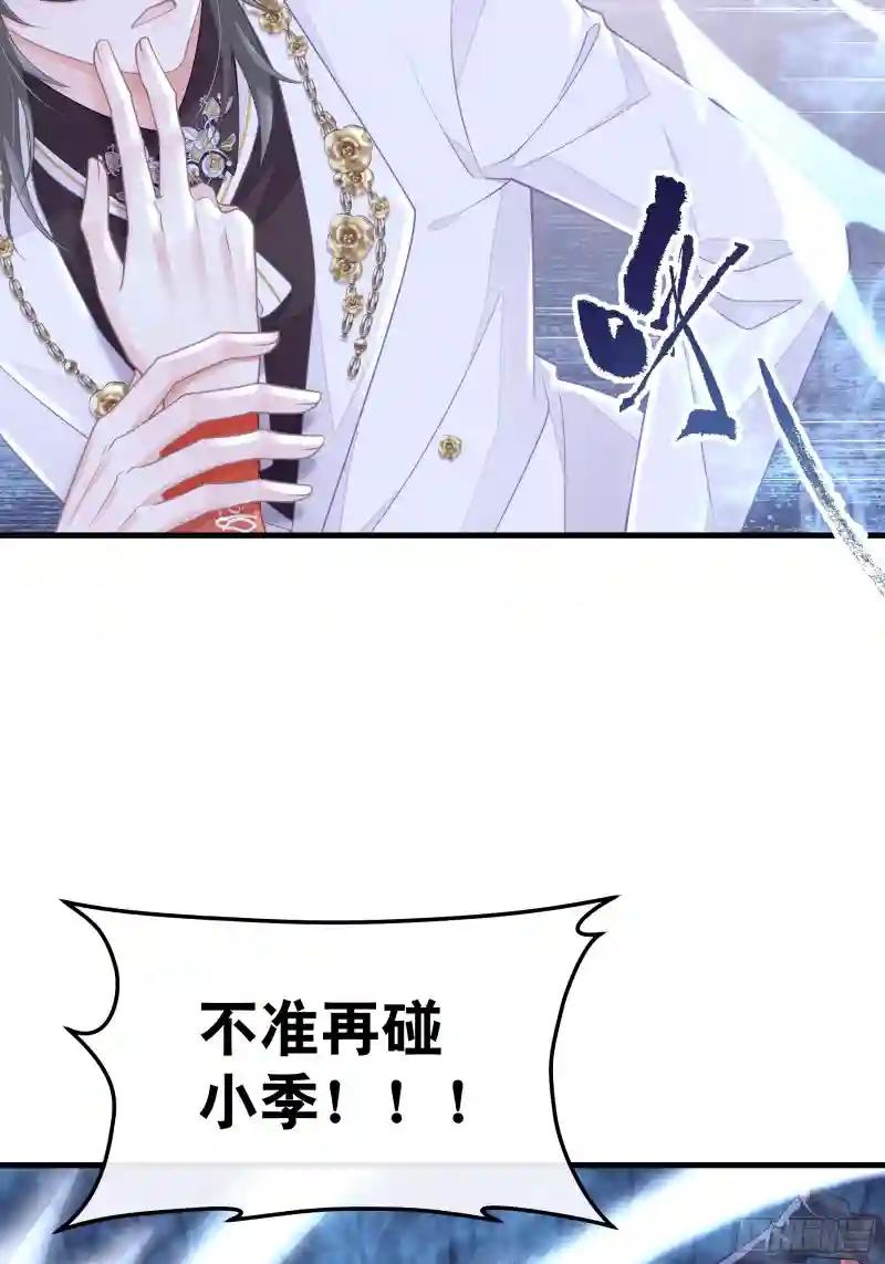 17-痛殴犹内克 第27页