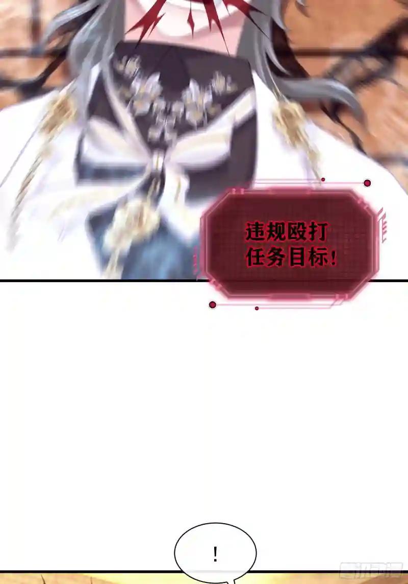 17-痛殴犹内克 第32页
