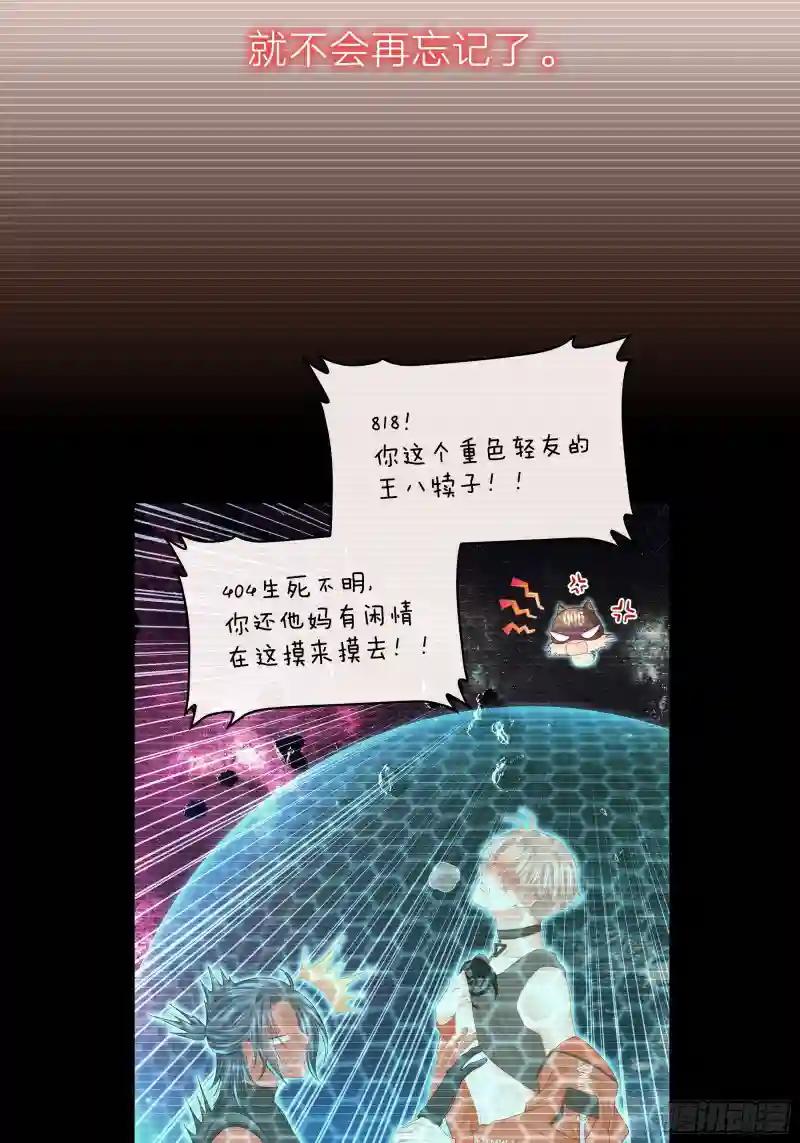 17-痛殴犹内克 第40页