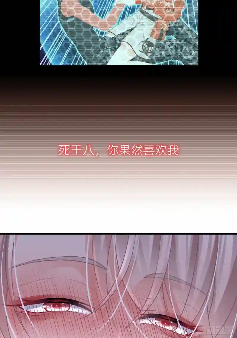 17-痛殴犹内克 第41页
