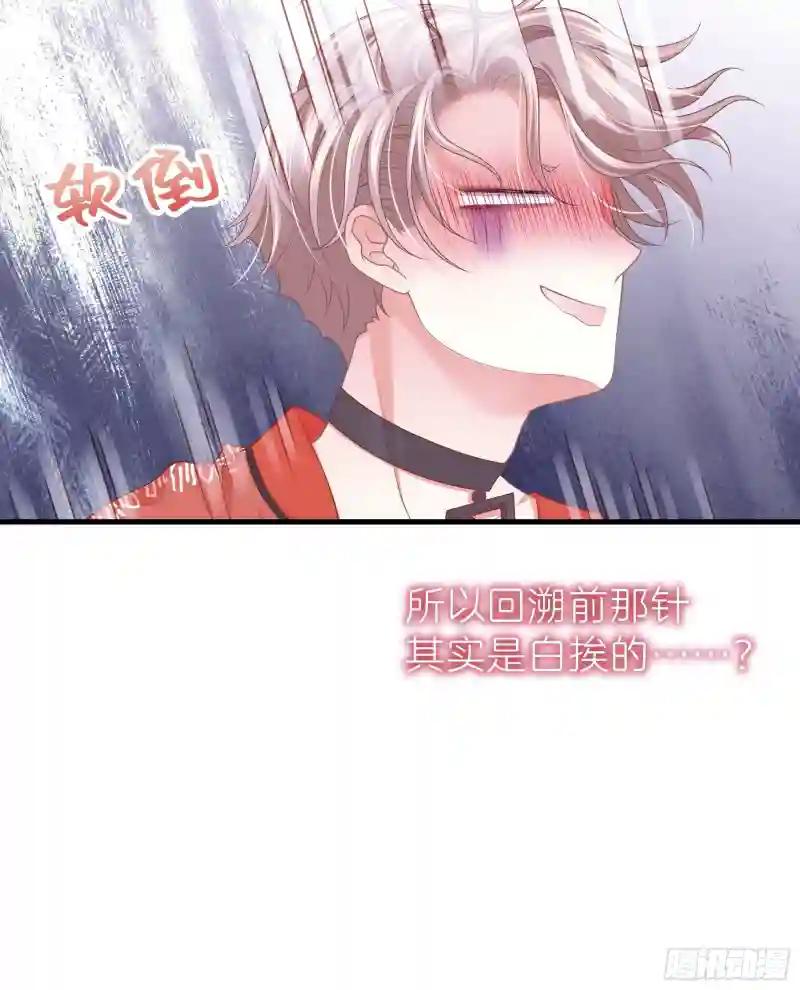 17-痛殴犹内克 第45页