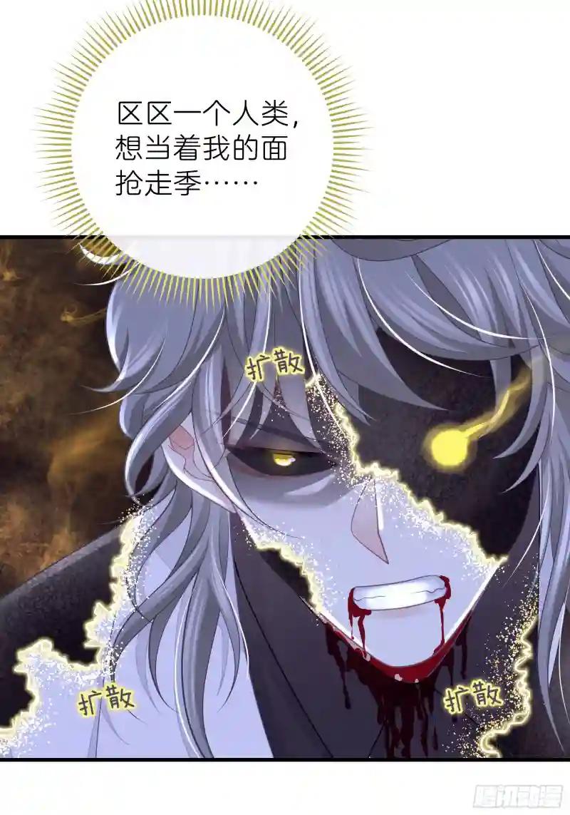 17-痛殴犹内克 第47页
