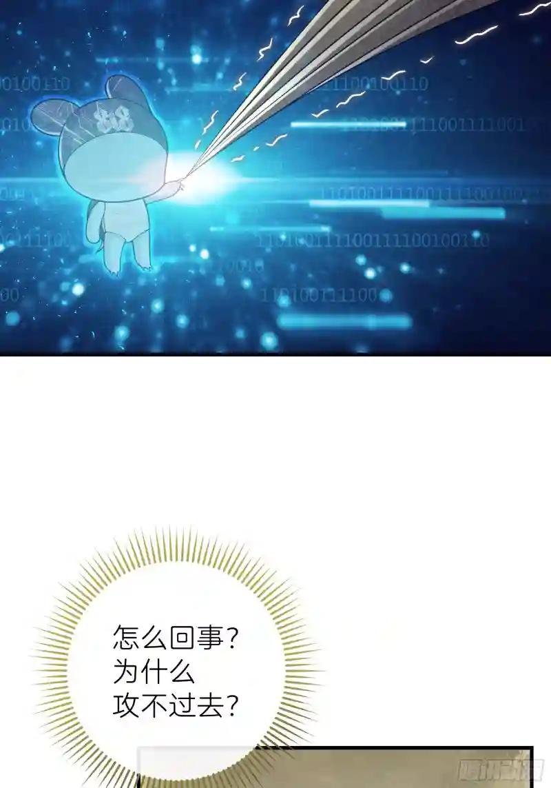 17-痛殴犹内克 第52页