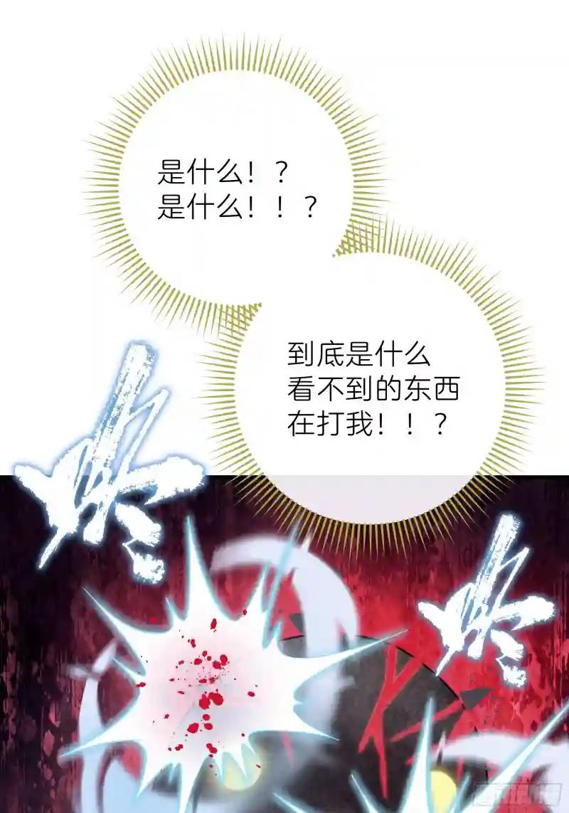 17-痛殴犹内克 第57页