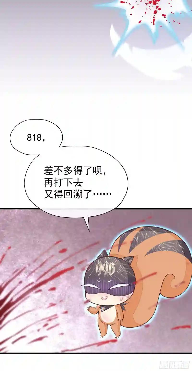 17-痛殴犹内克 第64页