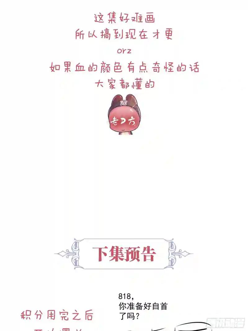17-痛殴犹内克 第69页