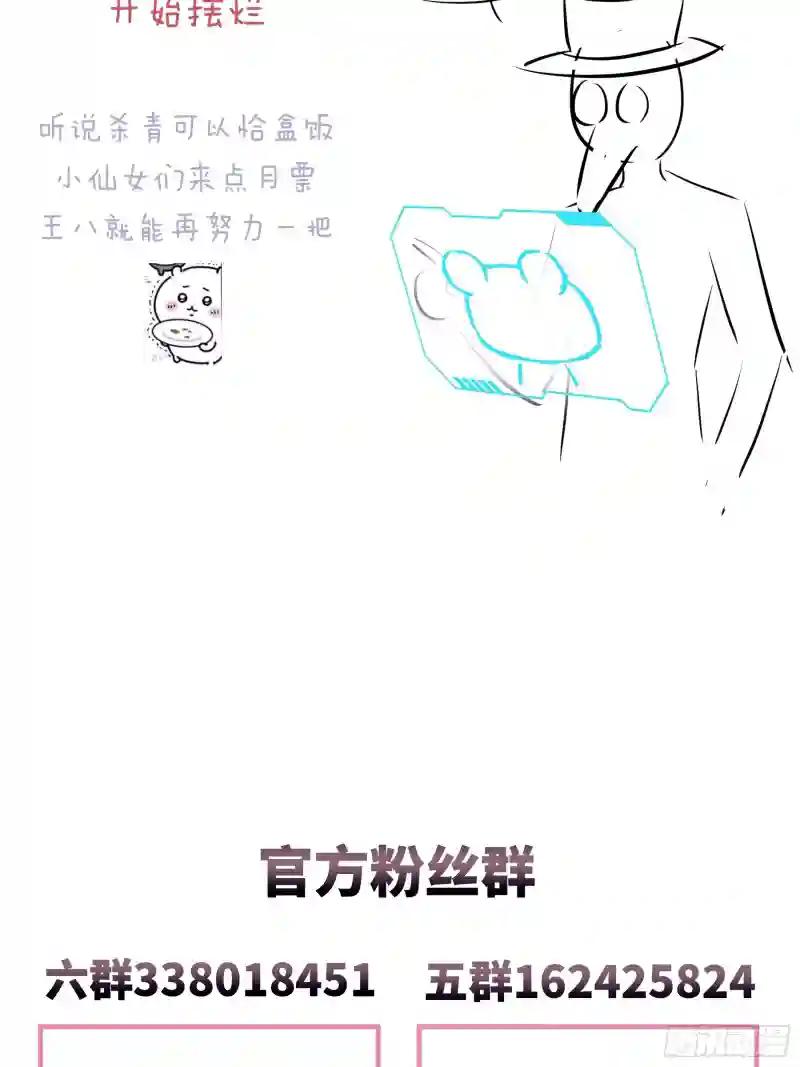 17-痛殴犹内克 第70页